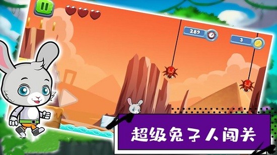超級(jí)瘋狂兔子人闖關(guān)最新版 v1.0 安卓版 0