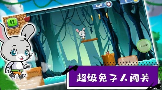 超級(jí)瘋狂兔子人闖關(guān)最新版 v1.0 安卓版 1