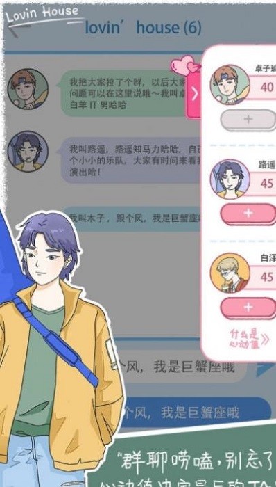 櫻落小屋的煩惱手機版 v1.0.4 安卓版 0