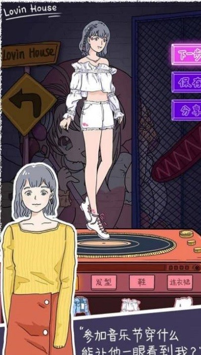櫻落小屋的煩惱手機版 v1.0.4 安卓版 3