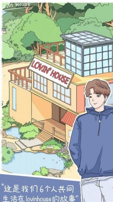 櫻落小屋的煩惱手機版 v1.0.4 安卓版 1