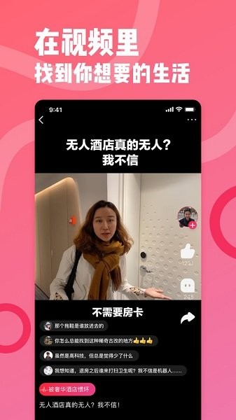 新遇交友 v1.2.3.1 安卓版 0