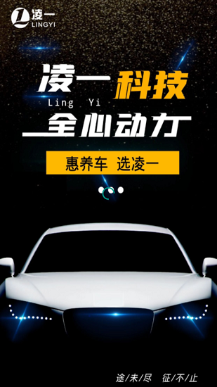 凌一科技機油 v1.8.12 安卓版 0