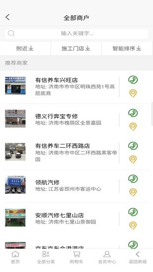 凌一科技機油 凌一科技app下載