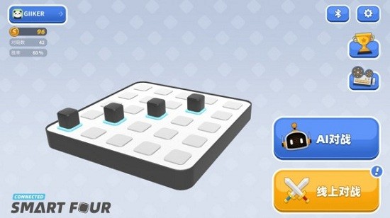 智能四子棋游戲 v1.0.10安卓版 3