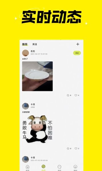 上課起立 v1.0.0 安卓版 1