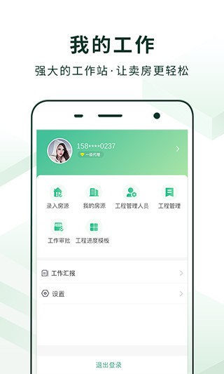 美裝經(jīng)紀(jì)人官方版 v1.02 安卓版 1