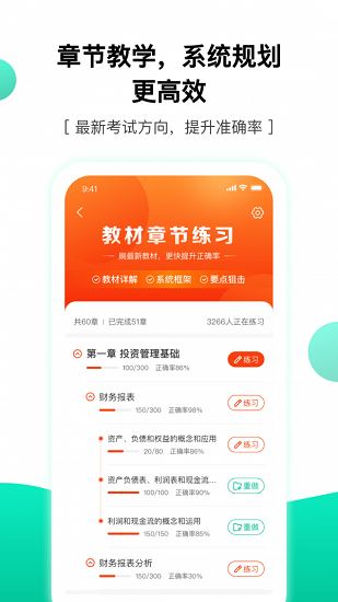 押題庫官方版 v1.1.0 安卓版 3