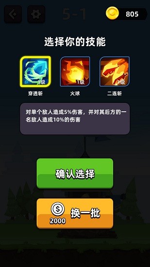 打死那個怪獸手游