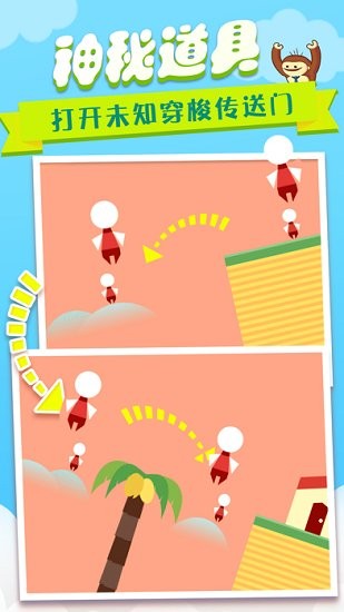 Mr Go Home最新版(回家先生) v1.5.1 安卓版 0