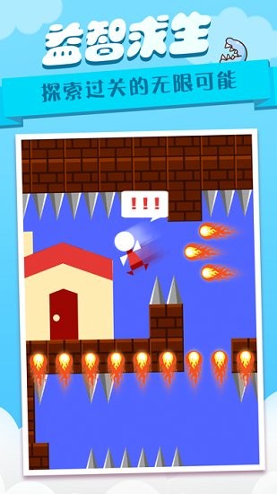Mr Go Home最新版(回家先生) v1.5.1 安卓版 1