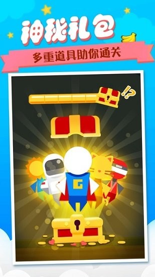 Mr Go Home最新版(回家先生) v1.5.1 安卓版 3