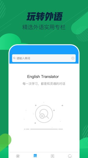 英語(yǔ)翻譯詞典app v3.0.0 安卓版 3