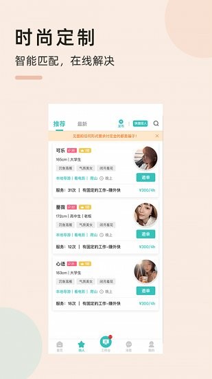悅技app v1.3.2 最新版 0