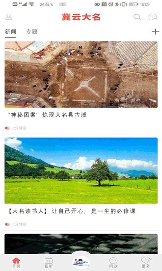 冀云大名 v1.8.6 安卓版 0