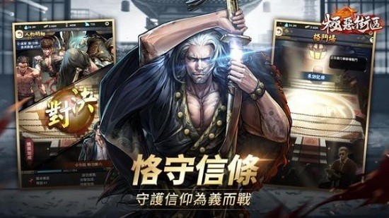 極惡街區(qū) 極惡街區(qū)手游