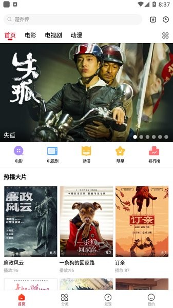 樂嗨視頻 v1.4 安卓版 0