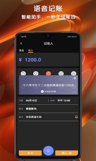 小語記賬(語音記賬) v3.2.5 安卓版 0