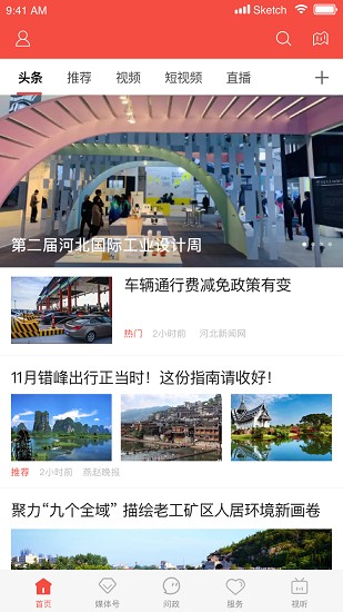 冀云安次手機客戶端
