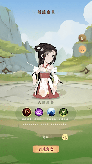 靈動江湖官方版 v1.0.10 安卓版 1