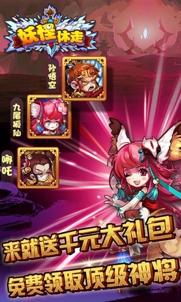 妖怪休走小游戲2
