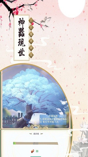 原始西游手游