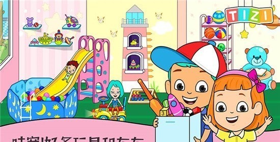 托卡小家 v1.0.1 安卓版 3