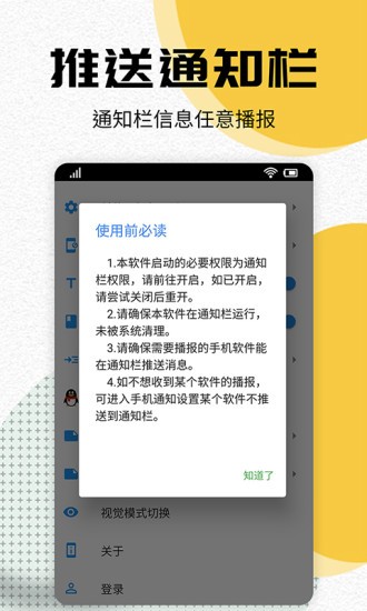 語音播報助手 語音播報助手安卓版