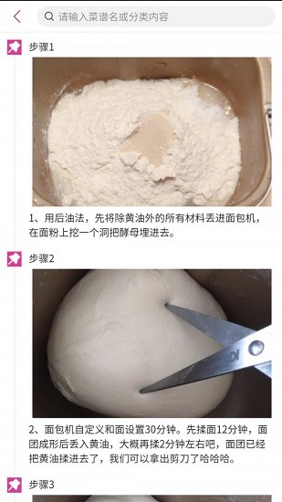 菜譜食譜寶典下載