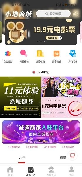 邵東飛翔同城app1