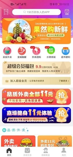 邵東飛翔同城app2