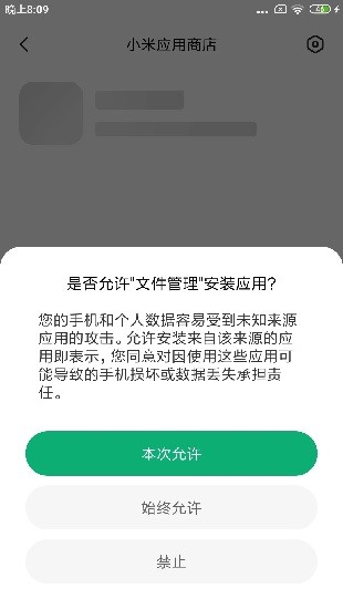 Package installer app v380-20211116 安卓版 1