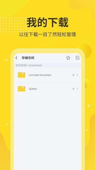 解壓縮大師最新版本(解壓縮工具箱) v2.0.5 安卓版 1