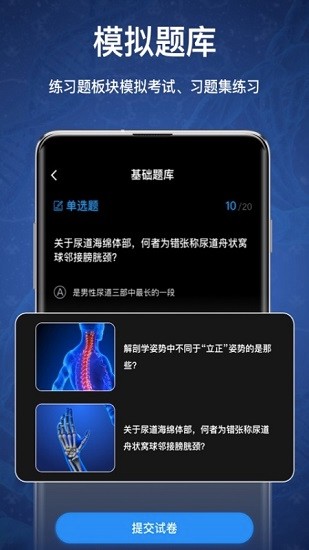 3d人體模型軟件手機版 v2.0.0 最新版 0