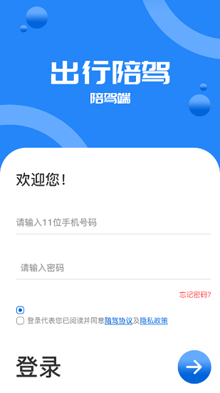 考拉陪駕app
