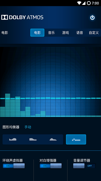 杜比全景聲手機軟件(Dolby Atmos) v3.5.1.28 最新版 0