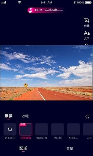樂益播直播帶貨平臺(tái) v1.3.0 安卓版 0