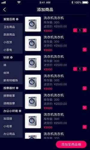 樂益播直播帶貨平臺(tái) v1.3.0 安卓版 1