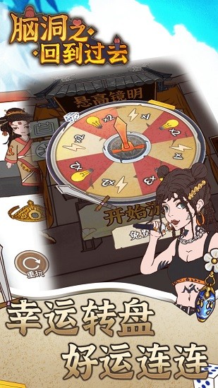 腦洞之回到過去下載