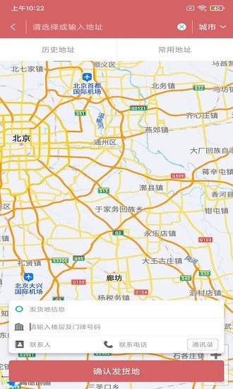 潮原鮮運(yùn)app