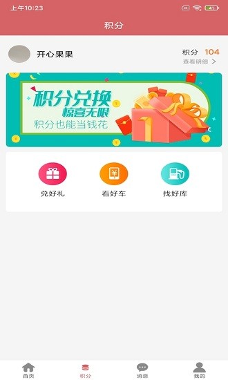 潮原鮮運(yùn)官方版 v1.1.0 最新版 2