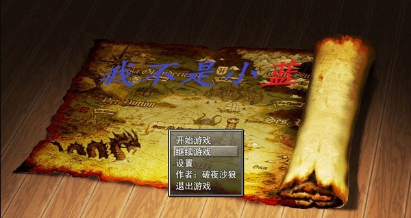 我不是小藍(lán) 我不是小藍(lán)下載