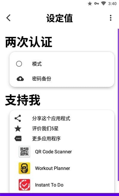 秘密計(jì)算器專(zhuān)業(yè)版 v6.1 安卓版 0