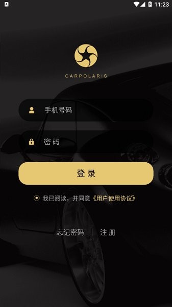 車北辰官方 v5.2.2 安卓版 3