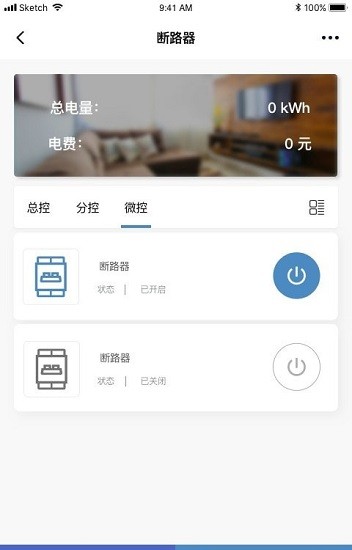 電小白官方版 v1.5.2 安卓版 1
