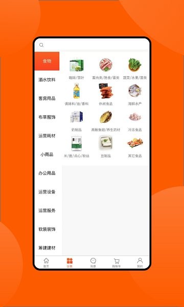 gpp采購平臺 v1.2.5 安卓版 0