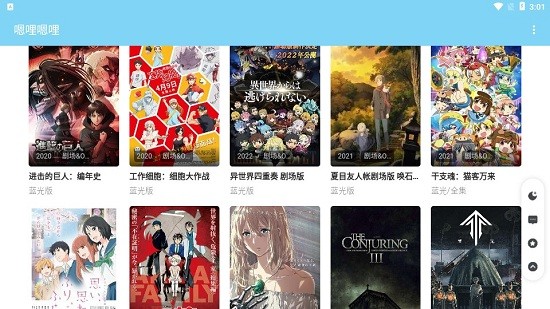 嗯哩嗯哩app v2.0 安卓版 0
