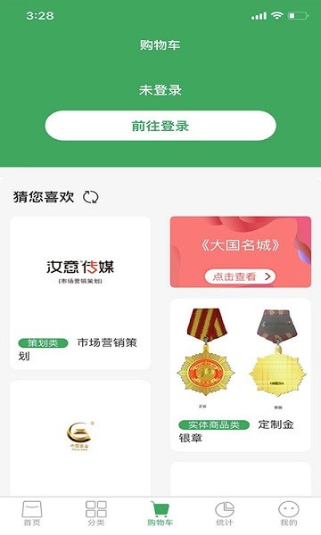 中郵傳媒智融平臺 v1.8.6 安卓版 1