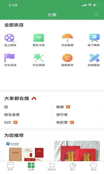 智融平臺app下載