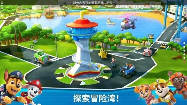 汪汪隊(duì)救援世界蘋果版 v2022.1.0 最新版 0